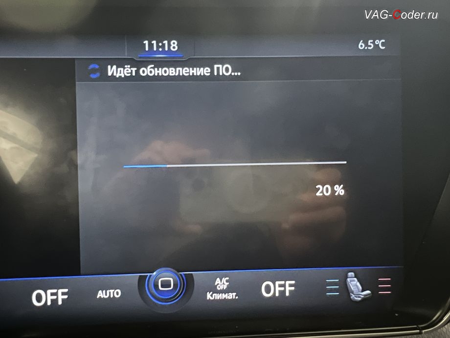 VW Touareg 3 (CR)-2019м/г - в процессе выполнения работ по обновлению базы данных Навигационных карт, обновление устаревшей прошивки блока управления магнитолы Discover Premium, обновление Навигационных карт, и программная разблокировка работы функции CarPlay / Android Auto на весь экран (Full Screen) на магнитоле Discover Premium на Фольксваген Туарег 3 (CR) в VAG-Coder.ru в Ростове-на-Дону