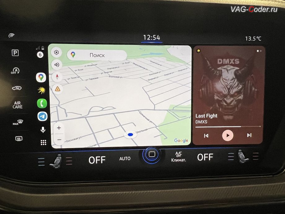 VW Touareg 3 (CR)-2019м/г - после выполнения работ по программной разблокировке работы функции CarPlay / Android Auto на весь экран (Full Screen) на магнитоле Discover Premium - теперь отображение функции CarPlay работает на весь экран, обновление устаревшей прошивки блока управления магнитолы Discover Premium, обновление Навигационных карт, и программная разблокировка работы функции CarPlay / Android Auto на весь экран (Full Screen) на магнитоле Discover Premium на Фольксваген Туарег 3 (CR) в VAG-Coder.ru в Ростове-на-Дону