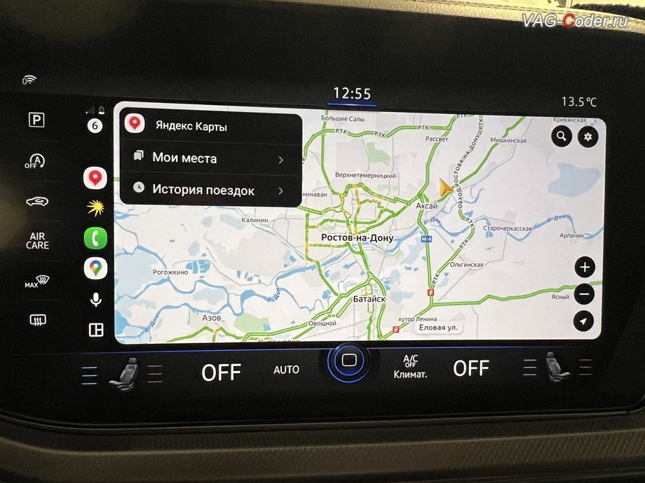 VW Touareg 3 (CR)-2019м/г - работа программы Яндекс Навигатор функции CarPlay во весь экран на магнитоле Discover Premium (Дискавер Премиум), обновление устаревшей прошивки блока управления магнитолы Discover Premium, обновление Навигационных карт, и программная разблокировка работы функции CarPlay / Android Auto на весь экран (Full Screen) на магнитоле Discover Premium на Фольксваген Туарег 3 (CR) в VAG-Coder.ru в Ростове-на-Дону
