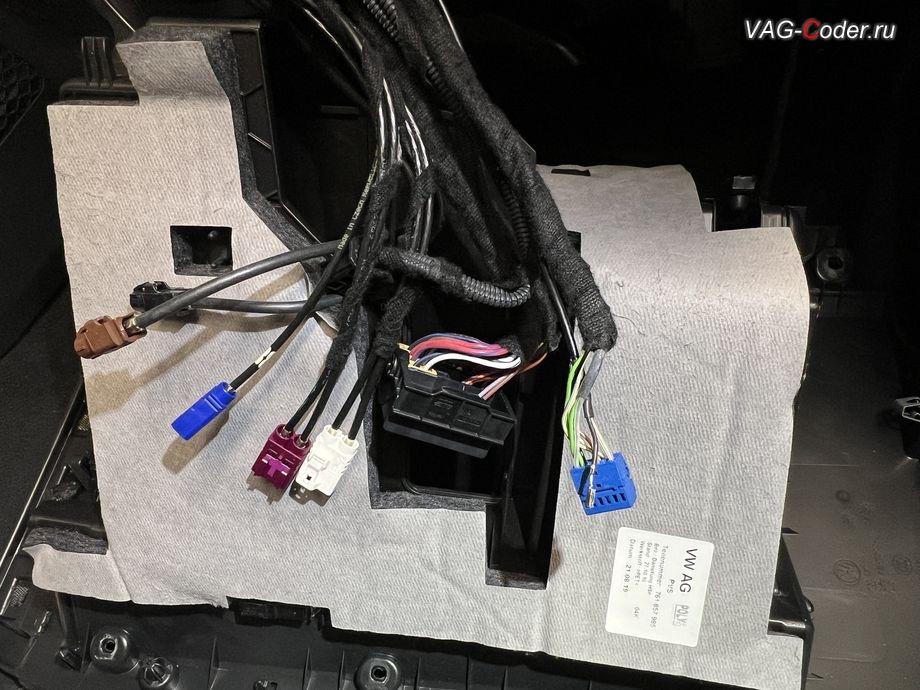 VW Touareg 3 (CR)-2020м/г - дотяжка жгутов проводки оригинальной камеры заднего вида с динамическими траекториями по штатным заводским магистралям жгутов проводки и подключение к магнитоле, доустановка и программная активация оригинальной камеры заднего вида с динамическими траекториями на Фольксваген Туарег 3 (CR) в VAG-Coder.ru в Ростове-на-Дону