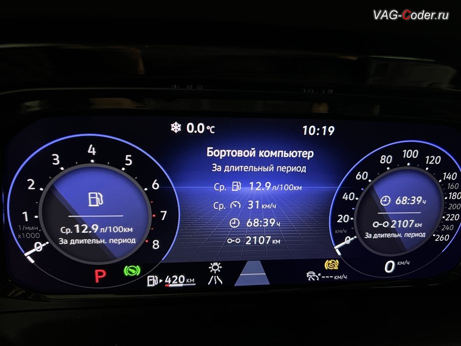 VW Teramont X-2025м/г - после программной активации теперь в цифровой панели комбинации приборов (AID, Active Info Displаy) - все надписи, все меню и все сообщения на русском языке, программное отключение активации аккаунта к онлайн сервисам - отключение входа аккаунта Login in now and relax - Volkswagen online service with you all the way - Drive as offline account на магнитоле (Welcome - Online service with you all the way, Welcome - Loading account ..., Allow apps/services suсh as navi/weather/media, etc, to use your vechicle location?, Offline user - account login, Login in now and relax - Volkswagen online service with you all the way - Drive as offline account, Privacy policy), русификациия цифровой панели комбинации приборов (AID, Active Info Displаy), программная активация функции Android Auto пакета функции App-Connect, и активация и кодирование пакета скрытых заводских функций на Фольксваген Терамонт Х в VAG-Coder.ru в Ростове-на-Дону