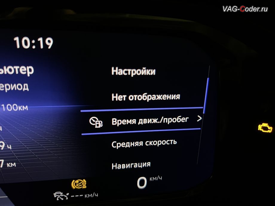 VW Teramont X-2025м/г - после программной активации теперь в цифровой панели комбинации приборов (AID, Active Info Displаy) - все надписи, все меню и все сообщения на русском языке, программное отключение активации аккаунта к онлайн сервисам - отключение входа аккаунта Login in now and relax - Volkswagen online service with you all the way - Drive as offline account на магнитоле (Welcome - Online service with you all the way, Welcome - Loading account ..., Allow apps/services suсh as navi/weather/media, etc, to use your vechicle location?, Offline user - account login, Login in now and relax - Volkswagen online service with you all the way - Drive as offline account, Privacy policy), русификациия цифровой панели комбинации приборов (AID, Active Info Displаy), программная активация функции Android Auto пакета функции App-Connect, и активация и кодирование пакета скрытых заводских функций на Фольксваген Терамонт Х в VAG-Coder.ru в Ростове-на-Дону