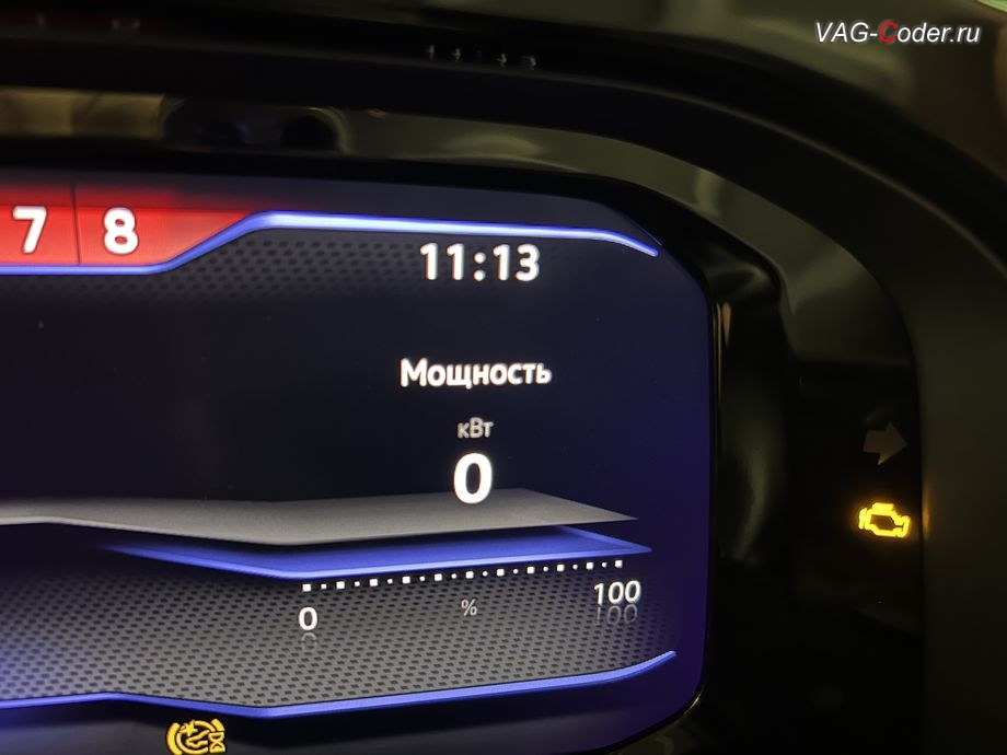 VW Teramont X-2025м/г - активация отображения Мощность мотора (kW) в панели комбинации приборов, программное отключение активации аккаунта к онлайн сервисам - отключение входа аккаунта Login in now and relax - Volkswagen online service with you all the way - Drive as offline account на магнитоле (Welcome - Online service with you all the way, Welcome - Loading account ..., Allow apps/services suсh as navi/weather/media, etc, to use your vechicle location?, Offline user - account login, Login in now and relax - Volkswagen online service with you all the way - Drive as offline account, Privacy policy), русификациия цифровой панели комбинации приборов (AID, Active Info Displаy), программная активация функции Android Auto пакета функции App-Connect, и активация и кодирование пакета скрытых заводских функций на Фольксваген Терамонт Х в VAG-Coder.ru в Ростове-на-Дону