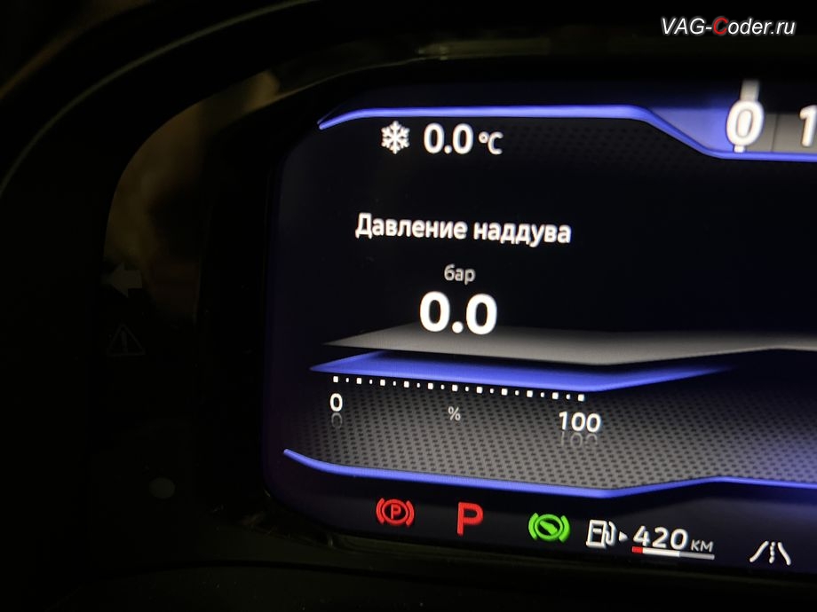 VW Teramont X-2025м/г - активация отображения Давление наддува (bar) в панели комбинации приборов, программное отключение активации аккаунта к онлайн сервисам - отключение входа аккаунта Login in now and relax - Volkswagen online service with you all the way - Drive as offline account на магнитоле (Welcome - Online service with you all the way, Welcome - Loading account ..., Allow apps/services suсh as navi/weather/media, etc, to use your vechicle location?, Offline user - account login, Login in now and relax - Volkswagen online service with you all the way - Drive as offline account, Privacy policy), русификациия цифровой панели комбинации приборов (AID, Active Info Displаy), программная активация функции Android Auto пакета функции App-Connect, и активация и кодирование пакета скрытых заводских функций на Фольксваген Терамонт Х в VAG-Coder.ru в Ростове-на-Дону