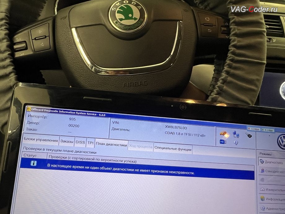 Skoda Yeti-2013м/г - В настоящее время ни один объект диагностики не имеет признаков неисправности - никаких ошибок в регистраторах событий блоков управления нет, доустановка OEM камеры заднего вида в ручке открытия двери багажника на Шкода Йети в VAG-Coder.ru в Ростове-на-Дону