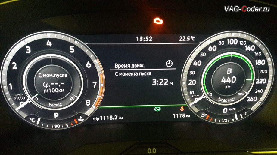 Модификация режимов цветовой подсветки панели приборов и магнитолы от VAG-Coder.ru - пример отображения в цифровой панели приборов установленного зеленого цвета после активации расширенного меню управления цветом эстетической подсветки от VAG-Coder.ru