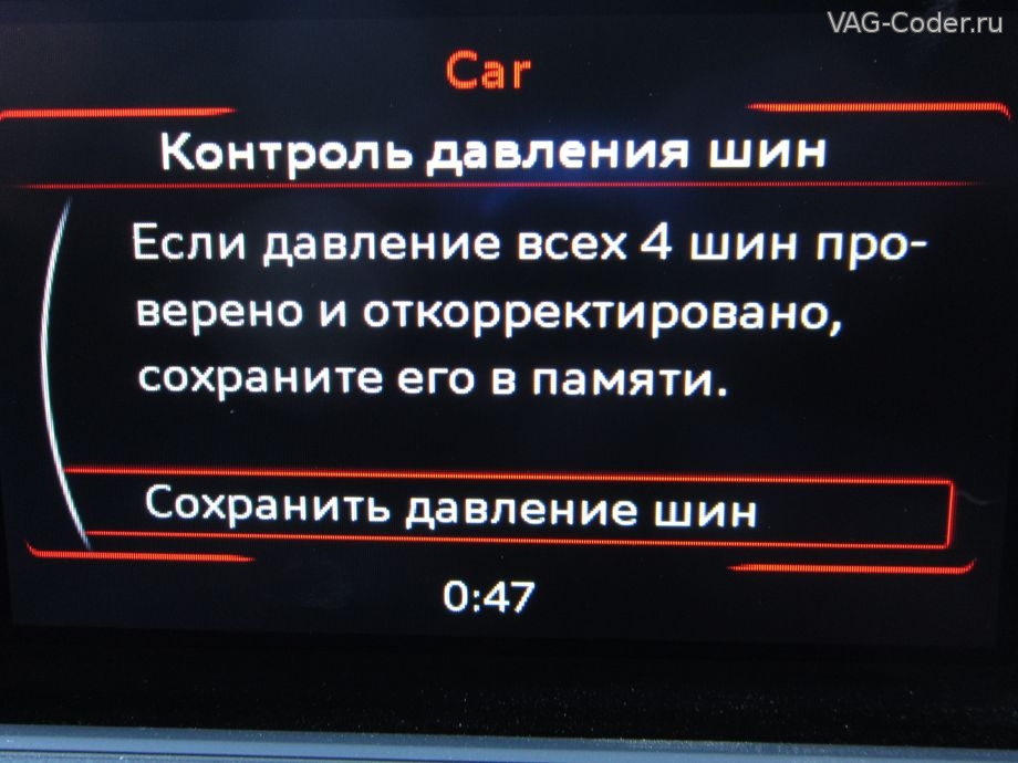 VAG-Coder.ru, чип-тюнинг, кодирования и активации скрытых функций и опция а/м Audi (Ауди), VW (Фольксваген), Seat (Сеат), Skoda (Шкода)