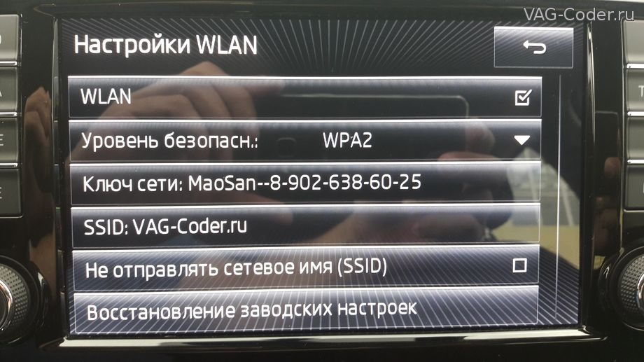 Активация WLAN на MIB HIGH Columbus от VAG-Coder.ru