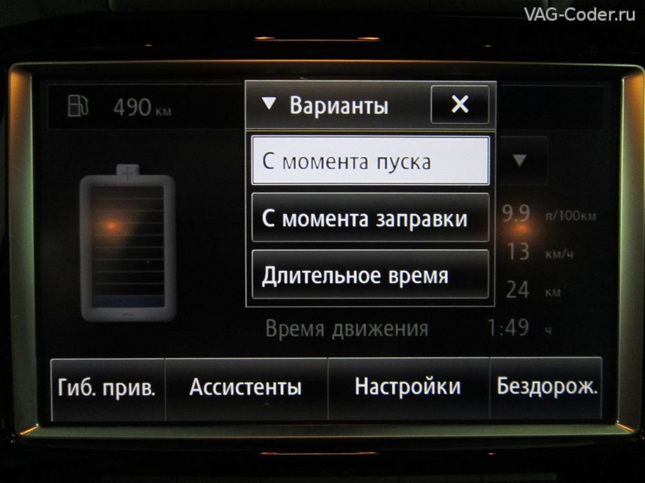 VAG-Coder.ru, чип-тюнинг, кодирования и активации скрытых функций и опция а/м Audi (Ауди), VW (Фольксваген), Seat (Сеат), Skoda (Шкода)