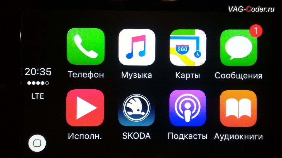 SmartLink - доступ к приложениям смартфона на дисплее штатной магнитолы, разблокировка от VAG-Coder.ru