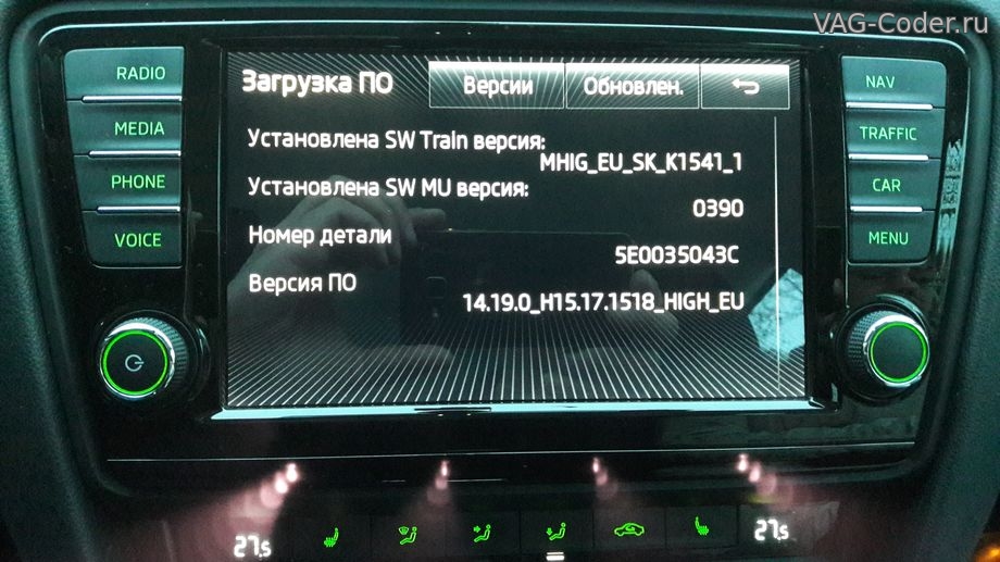 Обновления прошивки MIB 1 Columbus (Коламбус) и Discover Pro (Дискавер Про) на а/м платформы MQB - VAG-Coder.ru