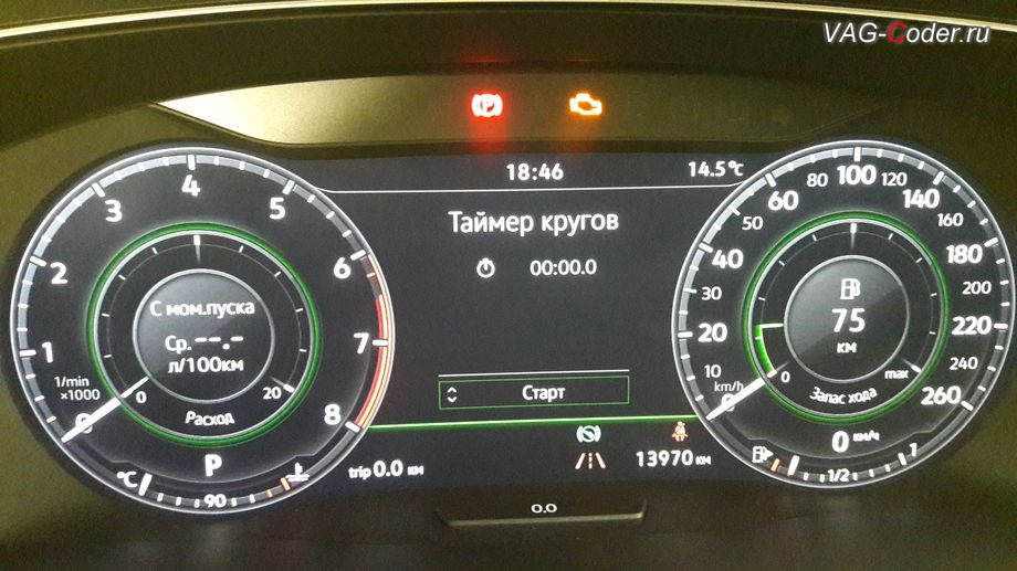 VW Tiguan NF-2019м/г - активация меню Таймер кругов в новой цифровой панели приборов 12 дюймов (AID, Active Info Display), замена аналоговой приборки на новую цифровую панель приборов 12 дюймов (AID, Active Info Display) на Фольксваген Тигуан НФ в VAG-Coder.ru в Перми