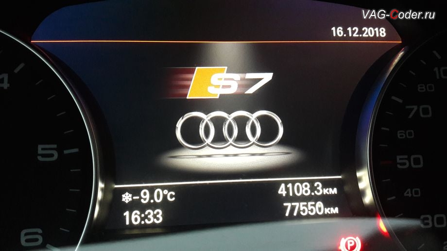 Audi A7-2015м/г - модификация загрузочной картинки в панели приборов на S7, активация и кодирование скрытых функций в VAG-Coder.ru