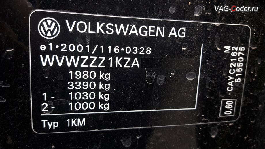 VW Golf 6 Variant-1,6TDI(CAYC)-МКП5-2010м/г - буквенное обозначение двигателя (БОД) на наклейке в проеме двери водителя, программное отключение клапана система рециркуляции газов EGR от PetranVAG Tuned в VAG-Coder.ru в Перми