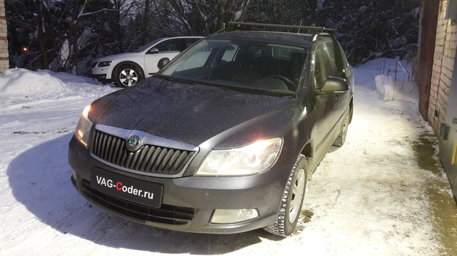 Skoda Octavia A5 FL Combi-1,6MPI(BSE)-МКП5-2012м/г - чип-тюнинг PetranVAG Tuned, кодирование и активации скрытых функций от VAG-Coder.ru