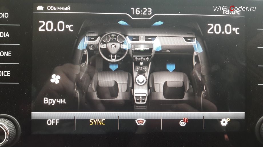 Skoda Octavia A7 FL-2018м/г - меню управления климатом в стоке, активация функции дополнительной очистки воздуха в салоне Air Care Climatronic от VAG-Coder.ru