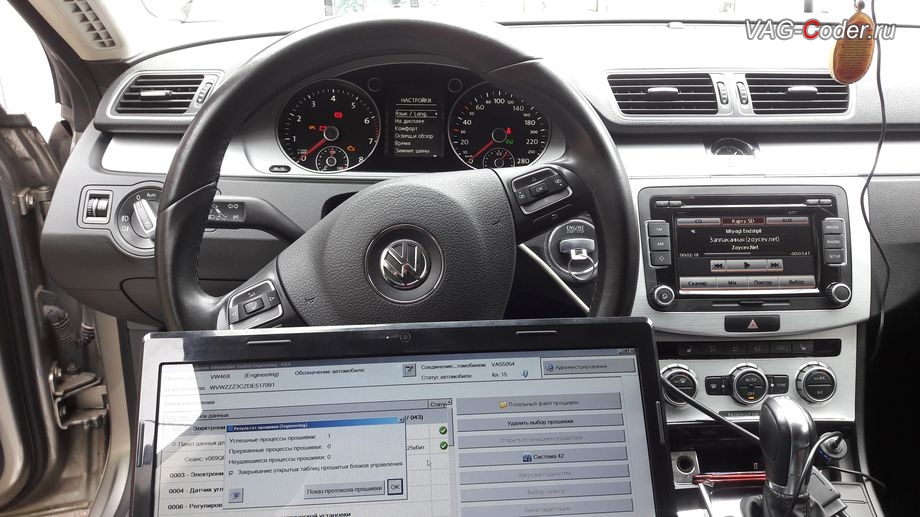 VW Passat CC-2013м/г - процесс обновления прошивки блока управления автоматической коробки передач DSG7(DQ200) в VAG-Coder.ru в Перми