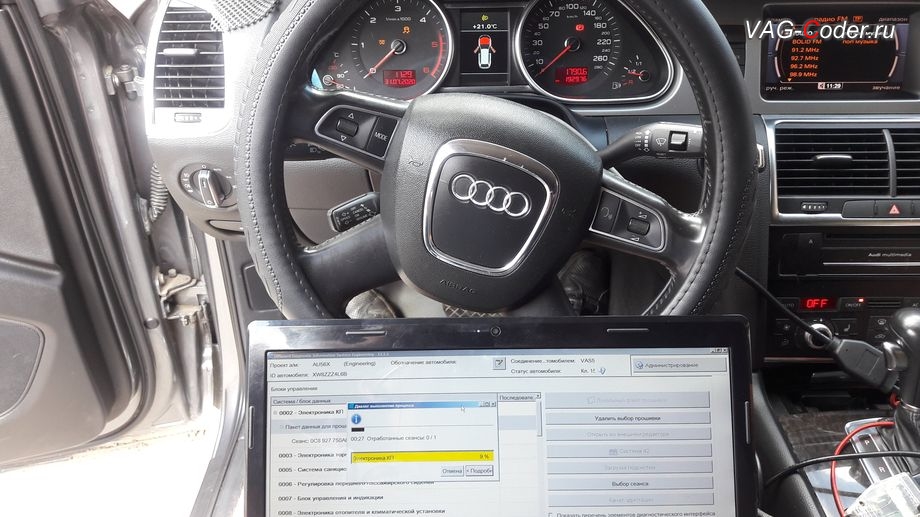Audi Q7-2011м/г - устаревшая версия прошивки автоматической коробки передач АКПП8 (AL1000 AISIN), с идентификаторами блока Part No SW: 0C8 927 750 AE, HW: 0C8 927 750 AE, Компонент: AL1000 AISIN 001 1783 имеющая сбойное программное обеспечение - дерганья, пинки, рывки, задержки и подвисания переключения передач, обновление устаревшей прошивки автоматической коробки передач АКПП8 (AL1000 AISIN) до самой последней и актуальной заводской версии на Ауди Ку7 в VAG-Coder.ru в Перми