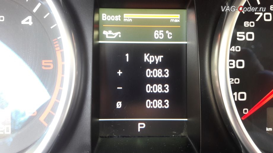 Audi Q7-2012м/г - отображение результатов Статистики меню функции Таймер кругов в панели приборов, температуры масла двигателя и давления наддува Boost, активация и кодирование пакета скрытых заводских функций на Ауди Ку7 в VAG-Coder.ru в Перми
