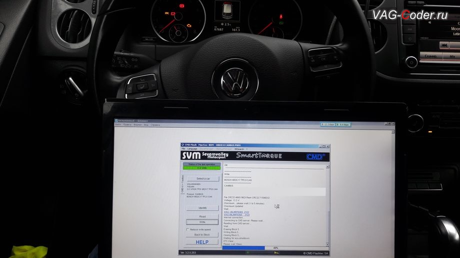 VW Tiguan-2015м/г - процесс выполнения работ по чип-тюнингу двигателя 2,0TSI(CAWA) до 240 л.с. и 380 Нм от "PetranVAG Tuned" на Фольксваген Тигуан в VAG-Coder.ru в Перми