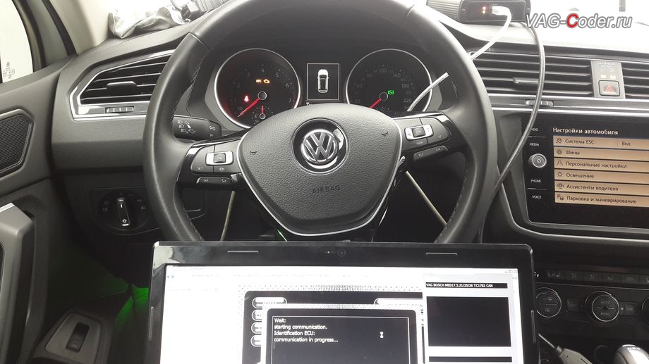 VW Tiguan NF-2019м/г - в процессе выполнения работ по чип-тюнингу двигателя 1,4TSI(CZDA) и автоматической коробки передач DSG6 (DQ250-MQB) от PetranVAG Tuned, и активации и кодированию скрытых функций в VAG-Coder.ru в Перми