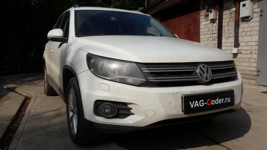 VW Tiguan-2,0TDI(CLJA)-4х4-АКПП6-2012м/г - программное отключение клапана системы рециркуляции газов EGR от PetranVAG Tuned двигателя 2,0TDI(CLJA) и обновление устаревшей прошивки автоматической коробки передач АКПП6 (AISIN AQ 250 6F) устраняющее дерганья, пинки, рывки, задержки и подвисания переключения передач до самой последней и актуальной заводской версии на Фольксваген Тигуан в VAG-Coder.ru в Перми