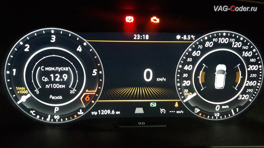 VW Tiguan NF-2019м/г - модификация вида отображения шкал и цвета подсветки панели приборов, кодирование и активация скрытых функций в VAG-Coder.ru