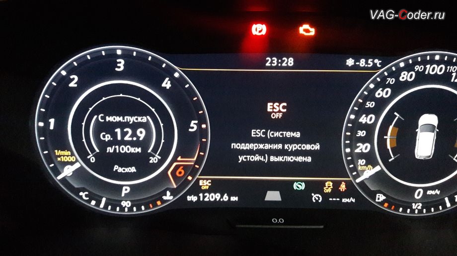 VW Tiguan NF-2019м/г - вывод отображения режима полного отключения системы стабилизации курсовой устойчивости ESC Off в панели приборов, кодирование и активация скрытых функций в VAG-Coder.ru