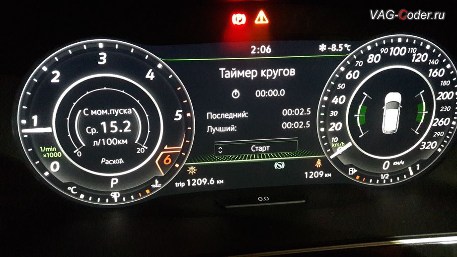 VW Tiguan NF-2019м/г - режим Эко - зеленый цвет подсветки магнитолы и панели приборов, автоматическое изменения цвета в зависимости от выбранного режима движения (Drive MODE), кодирование и активация скрытых функций в VAG-Coder.ru