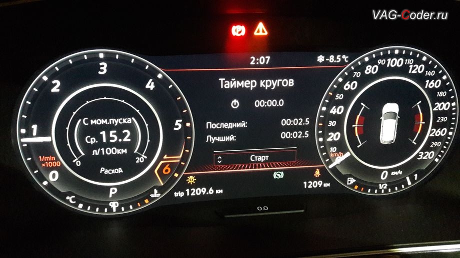 VW Tiguan NF-2019м/г - режим Спорт - красный цвет подсветки магнитолы и панели приборов, автоматическое изменения цвета в зависимости от выбранного режима движения (Drive MODE), кодирование и активация скрытых функций в VAG-Coder.ru