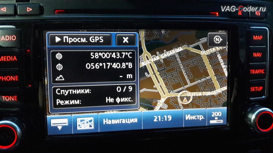 VW Touareg GP-2008м/г - модификация стиля отображения меню в штатной магнитоле от VAG-Coder.ru