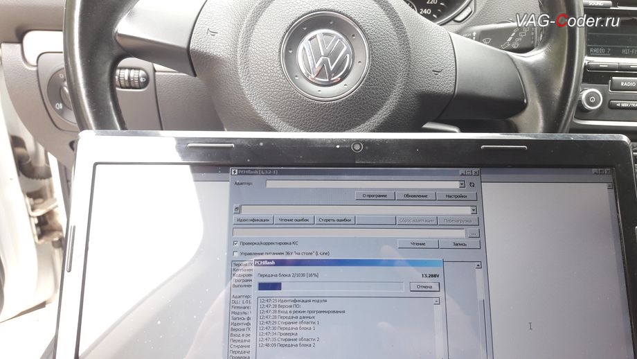 VW Golf 6-2012м/г - в процессе выполнения работ по чип-тюнингу двигателя, обновление устаревшей прошивки блока управления двигателя и чип-тюнинг двигателя 1,4MPI(CGGA) до 92 л.с и 147 Нм от PetranVAG Tuned на Фольксваген Гольф 6 в VAG-Coder.ru в Перми