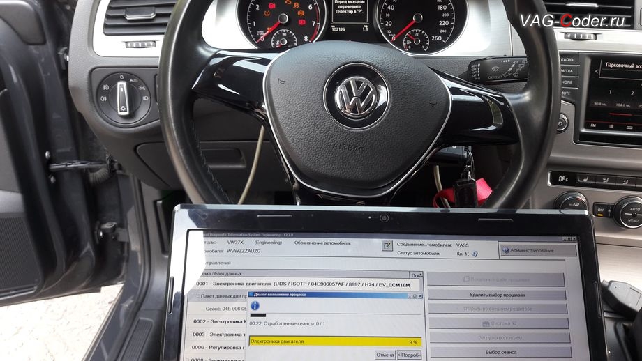 VW Golf 7-2016м/г - в процессе выполнения работ по обновлению прошивки двигателя 1,6MPI(CWVA), обновление устаревшей прошивки двигателя и чип-тюнинг двигателя 1,6MPI(CWVA) до 125 л.с и 175 Нм от PetranVAG Tuned на Фольксваген Гольф 7 в VAG-Coder.ru в Перми