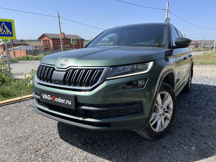 Skoda Kodiaq-2,0TSI(CZPA)-4х4-DSG7-2021м/г - комплексные работы по обновлению устаревшей прошивки блока управления двигателя, чип-тюнингу двигателя 2,0TSI(CZPA) до 245 л.с и 460 Нм и чип-тюнингу автоматической коробки передач DSG7 (DQ500 MQB) от PetranVAG Tuned, обновлению устаревшей прошивки блока управления штатной магнитолы MIB3 и обновлению устаревшей базы данных навигационных карт, и программной разблокировке и активации работы Навигационной системы (NAV) на магнитоле MIB3, программной активации и кодированию ассистента Распознавания дорожных знаков (VZE, Traffic Sign Detection), программной активации и кодированию пакета скрытых заводских функций на Шкода Кодиак в VAG-Coder.ru в Ростове-на-Дону
