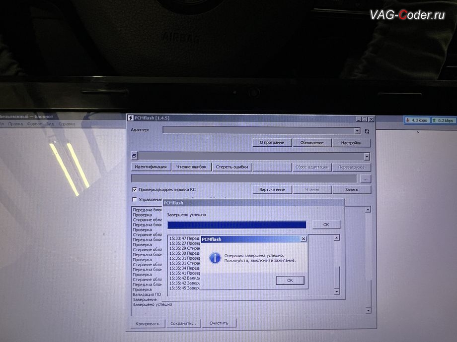 Skoda Octavia A7 FL-2020м/г - в процессе выполнения работ по чип-тюнингу двигателя, чип-тюнинг двигателя 1,6MPI(CWVA) до 125 л.с и 175 Нм от PetranVAG Tuned на Шкода Октавия А7 ФЛ в VAG-Coder.ru в Ростове-на-Дону