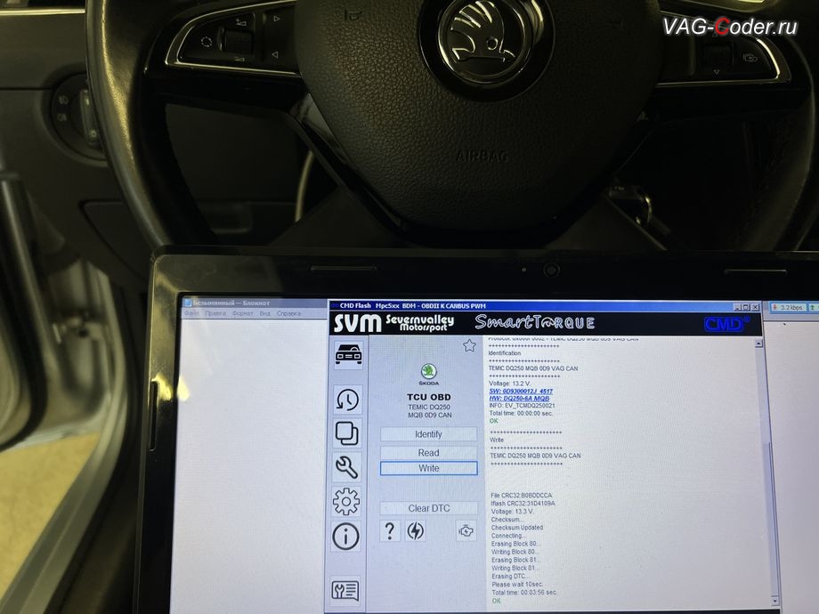 Skoda Octavia A7-2015м/г - в процессе выполнения работ по чип-тюнингу автоматической коробки передач DSG6 (DQ250 MQB) от PetranVAG Tuned, обновление устаревшей прошивки блока управления двигателя до самой последней и актуальной заводской версии, чип-тюнинг двигателя 1,8TSI(CJSB) до 245 л.с. и 380 Нм, и чип-тюнинг автоматической коробки передач DSG6 (DQ250 MQB) от PetranVAG Tuned на Шкода Октавия А7 в VAG-Coder.ru в Ростове-на-Дону