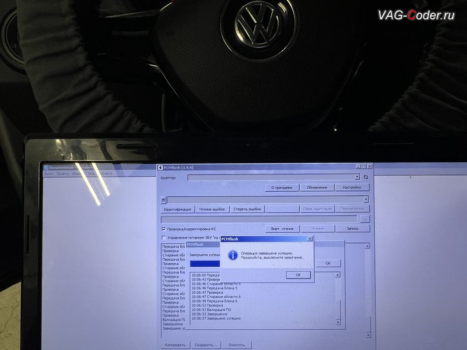 VW Polo Sedan-2019м/г - работы по чип-тюнингу двигателя - выполнены успешно, чип-тюнинг двигателя 1,6MPI(CWVB) до 125 л.с и 175 Нм от PetranVAG Tuned на Фольксваген Поло Седан в VAG-Coder.ru в Ростове-на-Дону