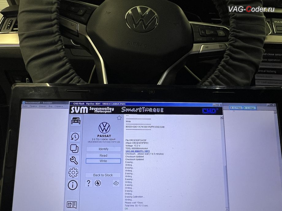 VW Passat B8-2021м/г - в процессе выполнения работ по чип-тюнингу двигателя 2,0TDI(DFHA) до 230 л.с. и 420 Нм от PetranVAG Tuned, чип-тюнинг двигателя 2,0TDI(DFHA) до 230 л.с. и 420 Нм от PetranVAG Tuned на Фольксваген Пассат Б8 в VAG-Coder.ru в Ростове-на-Дону