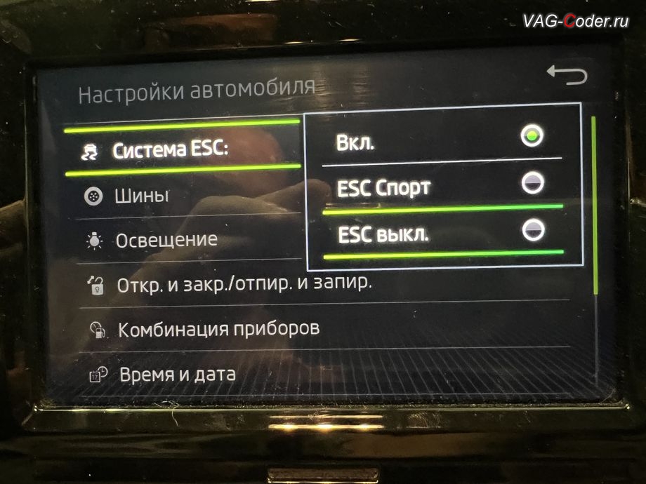 Skoda Rapid FL-2020м/г - активация режима ESC Спорт и полного отключения ESС выкл. (например, полностью выключить ESС для того, чтобы выехать, если автомобиль застрял) - модификация режимов работы функции ESC (стабилизации курсовой устойчивости), обновление устаревшей прошивки блока управления 1,6MPI(CWVB), активация и кодирование пакета скрытых заводских функций, обновление устаревшей прошивки магнитолы Swing (MIB 2 GP Entry Plus), и чип-тюнинг двигателя 1,6MPI(CWVB) до 125 л.с и 175 Нм от PetranVAG Tuned на Шкода Рапид ФЛ в VAG-Coder.ru в Ростове-на-Дону