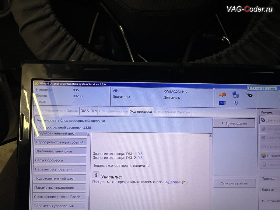 Skoda Rapid FL-2019м/г - процедура базовой адаптации дроссельной заслонки двигателя, обновление устаревшей прошивки блока управления двигателя, чип-тюнинг двигателя 1,6MPI(CWVB) до 125 л.с и 175 Нм от PetranVAG Tuned, активация и кодирование пакета скрытых заводских функций на Шкода Рапид ФЛ в VAG-Coder.ru в Ростове-на-Дону