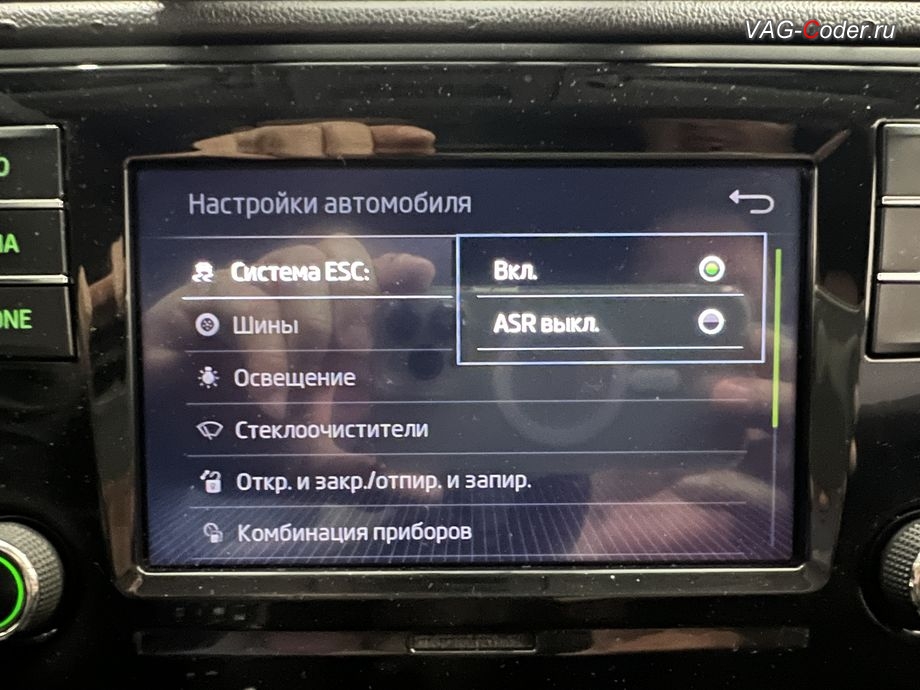 Skoda Rapid FL-2019м/г - в стоке можно отключить только систему пробуксовки ASR - модификация режимов работы функции ESC (стабилизации курсовой устойчивости), обновление устаревшей прошивки блока управления двигателя, чип-тюнинг двигателя 1,6MPI(CWVB) до 125 л.с и 175 Нм от PetranVAG Tuned, активация и кодирование пакета скрытых заводских функций на Шкода Рапид ФЛ в VAG-Coder.ru в Ростове-на-Дону