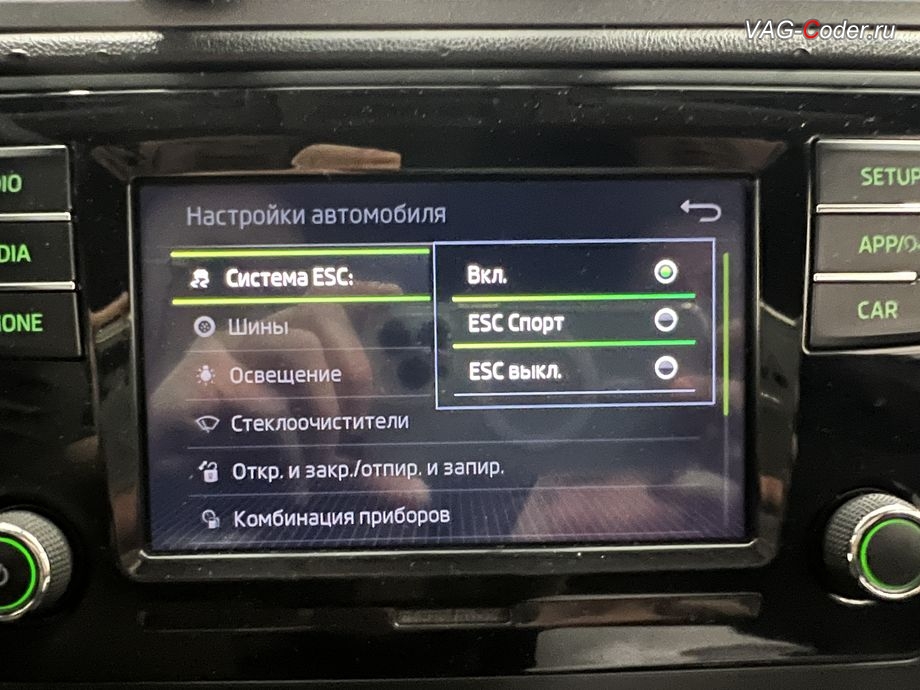 Skoda Rapid FL-2019м/г - активация режима ESC Спорт и полного отключения ESС выкл. (например, полностью выключить ESС для того, чтобы выехать, если автомобиль застрял) - модификация режимов работы функции ESC (стабилизации курсовой устойчивости), обновление устаревшей прошивки блока управления двигателя, чип-тюнинг двигателя 1,6MPI(CWVB) до 125 л.с и 175 Нм от PetranVAG Tuned, активация и кодирование пакета скрытых заводских функций на Шкода Рапид ФЛ в VAG-Coder.ru в Ростове-на-Дону