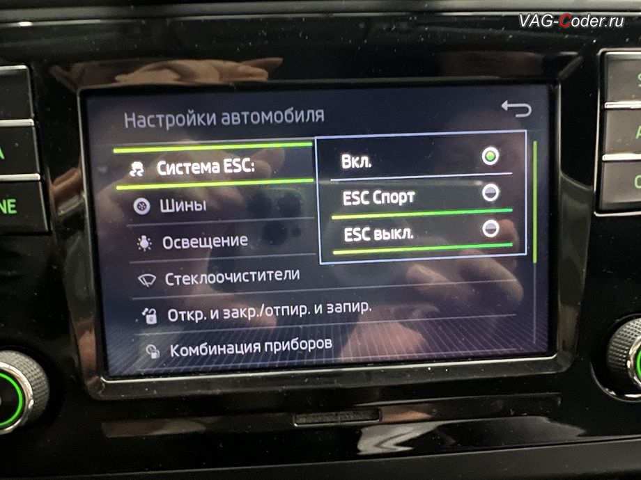 Skoda Rapid FL-2019м/г - активация режима полного отключения ESС выкл. (например, полностью выключить ESС для того, чтобы выехать, если автомобиль застрял) - модификация режимов работы функции ESC (стабилизации курсовой устойчивости), обновление устаревшей прошивки блока управления двигателя, чип-тюнинг двигателя 1,6MPI(CWVB) до 125 л.с и 175 Нм от PetranVAG Tuned, активация и кодирование пакета скрытых заводских функций на Шкода Рапид ФЛ в VAG-Coder.ru в Ростове-на-Дону