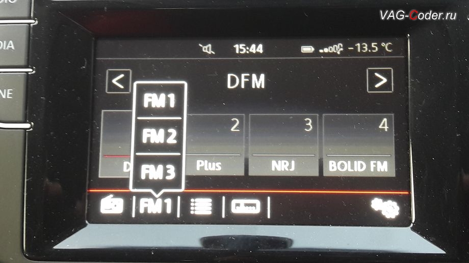 VW Tiguan-2016м/г - в стоке в штатной магнитоле есть не нужный АМ-диапазон прослушивания радио - деактивация АМ-диапазона в штатной магнитоле, активация и кодирование пакета скрытых заводских функций на Фольксваген Тигуан в VAG-Coder.ru в Перми
