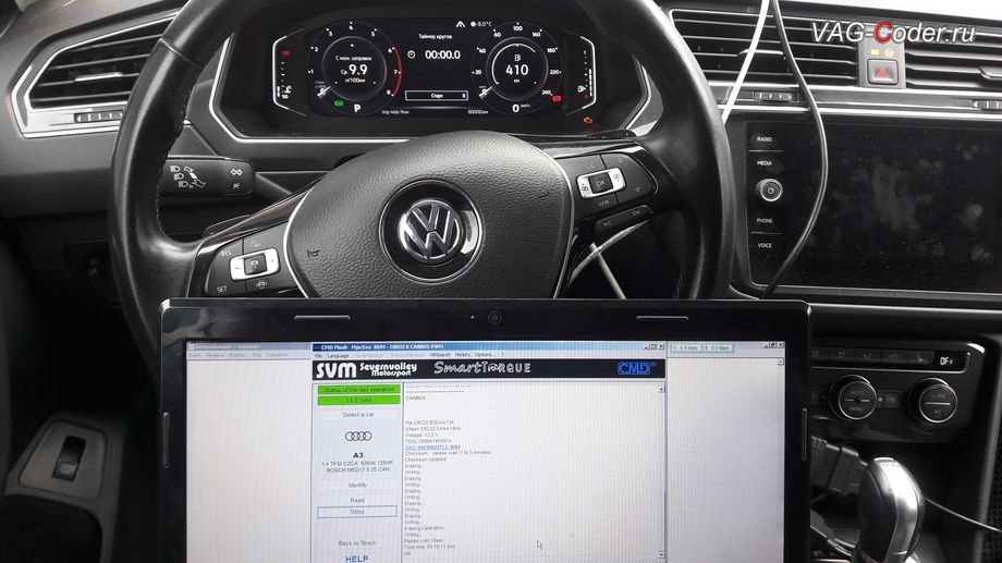 VW Tiguan NF-2019м/г - в процессе выполнения работ по чип-тюнингу двигателя, чип-тюнинг двигателя 1,4TSI(CZDA) до 180 л.с и 300 Нм и автоматической коробки передач DSG6 (DQ250-MQB) от PetranVAG Tuned на Фольксваген Тигуан НФ в VAG-Coder.ru в Перми