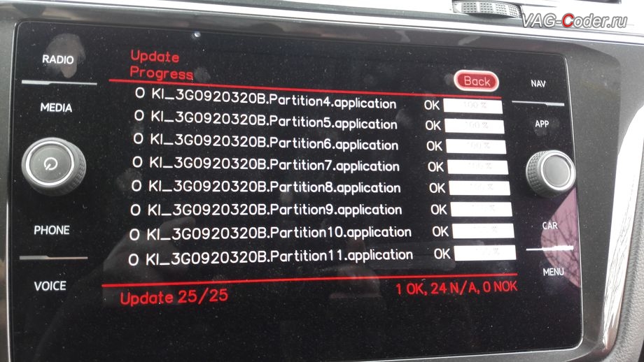 VW Tiguan NF-1,4TSI-DSG6-2021м/г - в процессе выполнения работ по обновлению устаревшей прошивки блока управления цифровой панели комбинации приборов (AID, Active Info Display) имеющей сбойное программное обеспечение, с идентификаторами блока Part No SW: 3G0 920 320 B, HW: 3G0 920 320 B, Компонент: KOMBI 502 5176, обновление устаревшей прошивки блока управления магнитолы Discover Media MIB3 (информационной системы Infotainment MIB3 Дискавер Медиа) и обновление устаревшей прошивки блока управления цифровой панели комбинации приборов (AID, Active Info Display), чип-тюнинг двигателя 1,4TSI(CZDA) до 180 л.с и 300 Нм и чип-тюнинг автоматической коробки передач DSG6 (DQ250 MQB) от PetranVAG Tuned на Фольксваген Тигуан НФ в VAG-Coder.ru в Ростове-на-Дону
