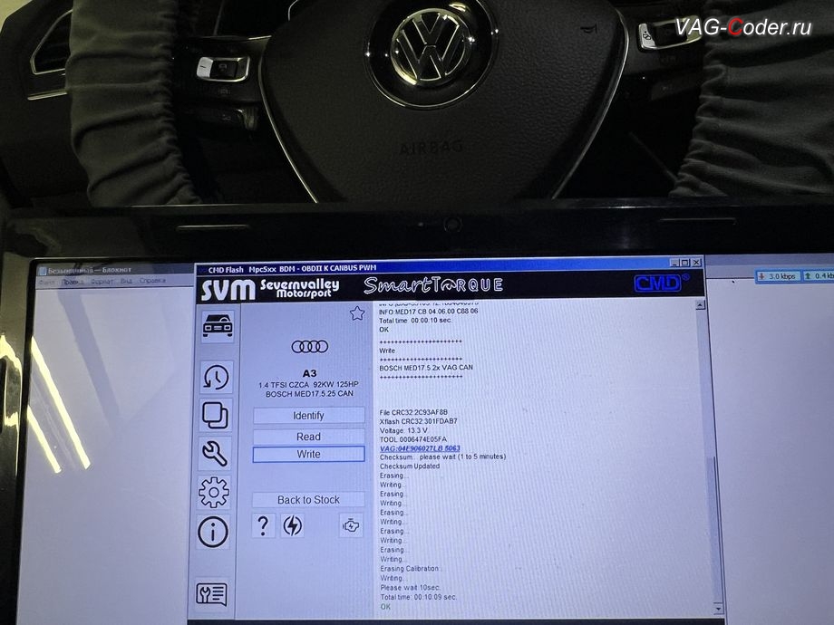 VW Tiguan NF-2019м/г - в процессе выполнения работ по чип-тюнингу двигателя 1,4TSI(CZDA) до 180 л.с и 300 Нм от PetranVAG Tuned, чип-тюнинг двигателя 1,4TSI(CZDA) до 180 л.с и 300 Нм и чип-тюнинг автоматической коробки передач DSG6 (DQ250 MQB) от PetranVAG Tuned на Фольксваген Тигуан НФ в VAG-Coder.ru в Ростове-на-Дону