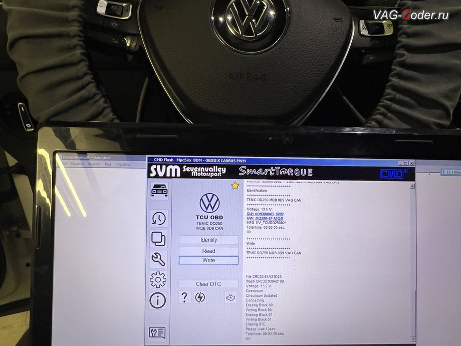 VW Tiguan NF-2019м/г - в процессе выполнения работ по чип-тюнингу автоматической коробки передач DSG6 (DQ250 MQB) от PetranVAG Tuned, чип-тюнинг двигателя 1,4TSI(CZDA) до 180 л.с и 300 Нм и чип-тюнинг автоматической коробки передач DSG6 (DQ250 MQB) от PetranVAG Tuned на Фольксваген Тигуан НФ в VAG-Coder.ru в Ростове-на-Дону