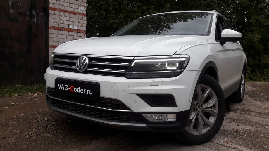 VW Tiguan NF-2,0TSI(CZPA)-4х4-DSG7-2017м/г - обновление устаревшей прошивки блока управления двигателя, чип-тюнинг двигателя 2,0TSI(CZPA) до 225 л.с и 400 Нм и автоматической коробки передач DSG7 (DQ500-MQB) от PetranVAG Tuned, и обновление устаревшей прошивки блока управления Haldex (Халдекс), имеющее сбойное программное обеспечение блока управления полного привода на Фольксваген Тигуан НФ в VAG-Coder.ru в Перми