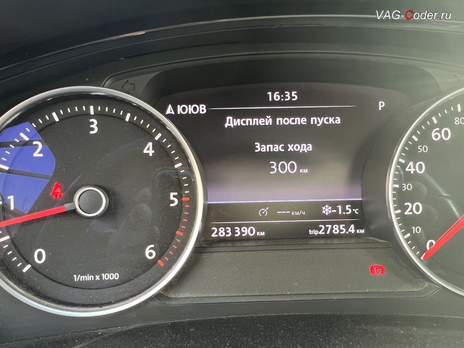 VW Touareg NF-2011м/г - в панели комбинации приборов больше нет никаких ошибок, обновление устаревшей прошивки блока управления двигателя 3,0TDI(CASA) - до самой последней и актуальной заводской версии, программное отключение клапана системы EGR (мод EGRoff), программное отключение сажевого фильтра (мод DPFoff), программное отключение вихревых заслонок (мод VSAoff), и чип-тюнинг двигателя 3,0TDI(CASA) до 283 л.с. и 630 Нм на Фольксваген Туарег НФ в VAG-Coder.ru в Ростове-на-Дону